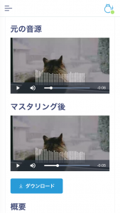 図：動画をダウンロードする