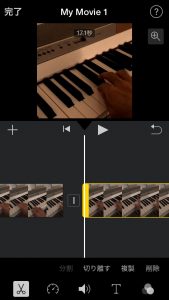 iMovie Edit Cut After