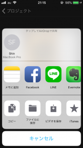 iMovie Send